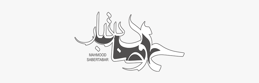 Logo - Calligraphy, Transparent Clipart
