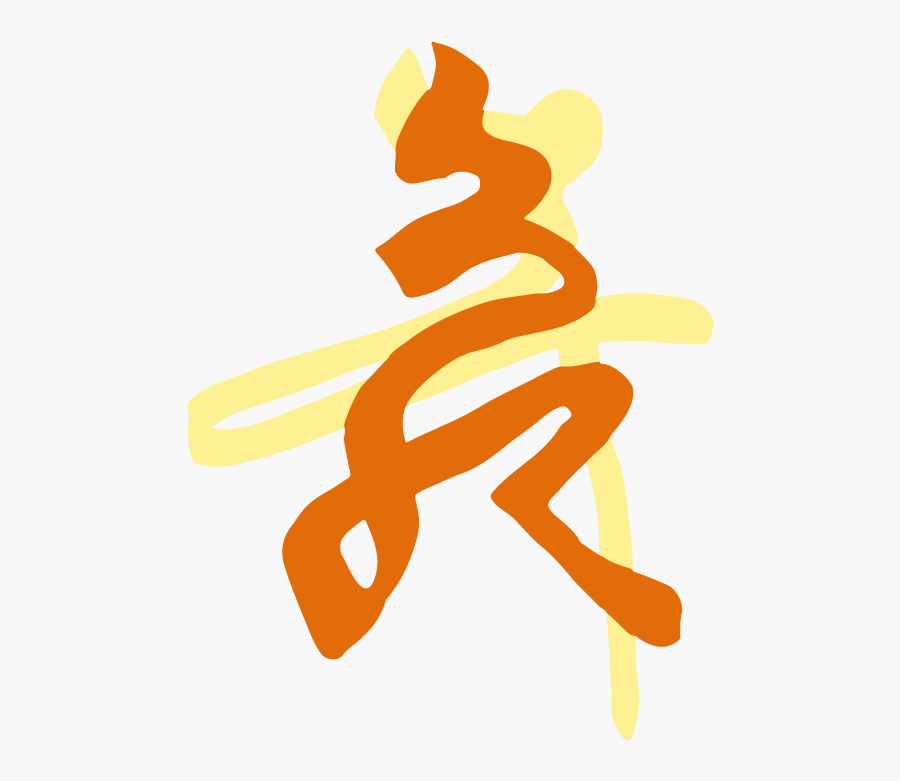 Theloveofchina - Logodancewear - Com, Transparent Clipart