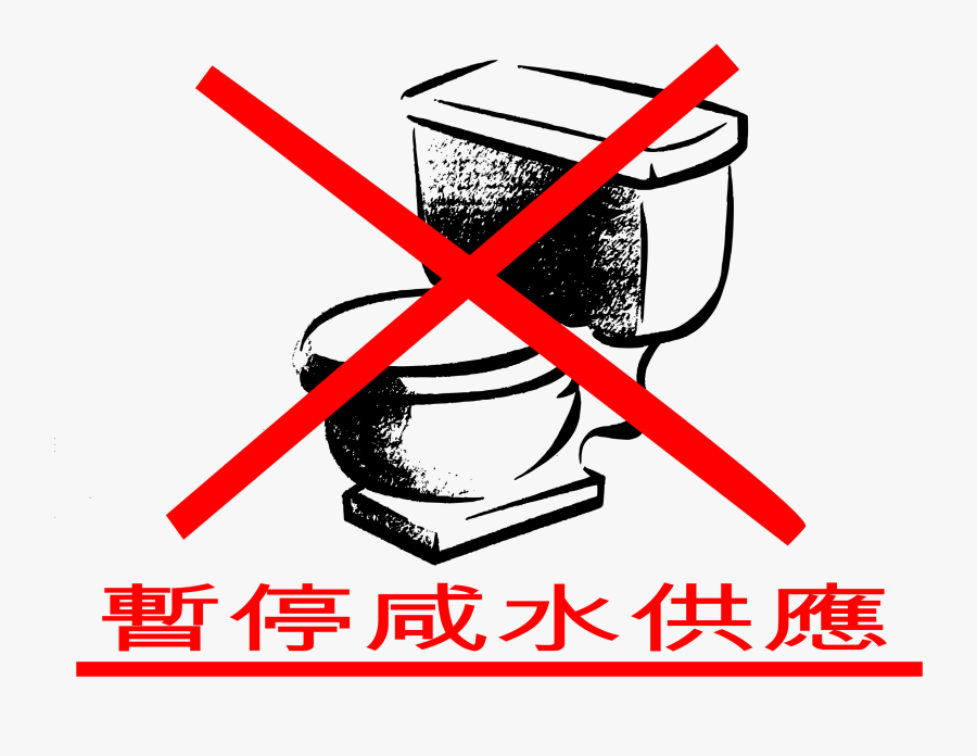 Flushing Water Is Suspended Clip Arts - Not In Use Toilet, Transparent Clipart