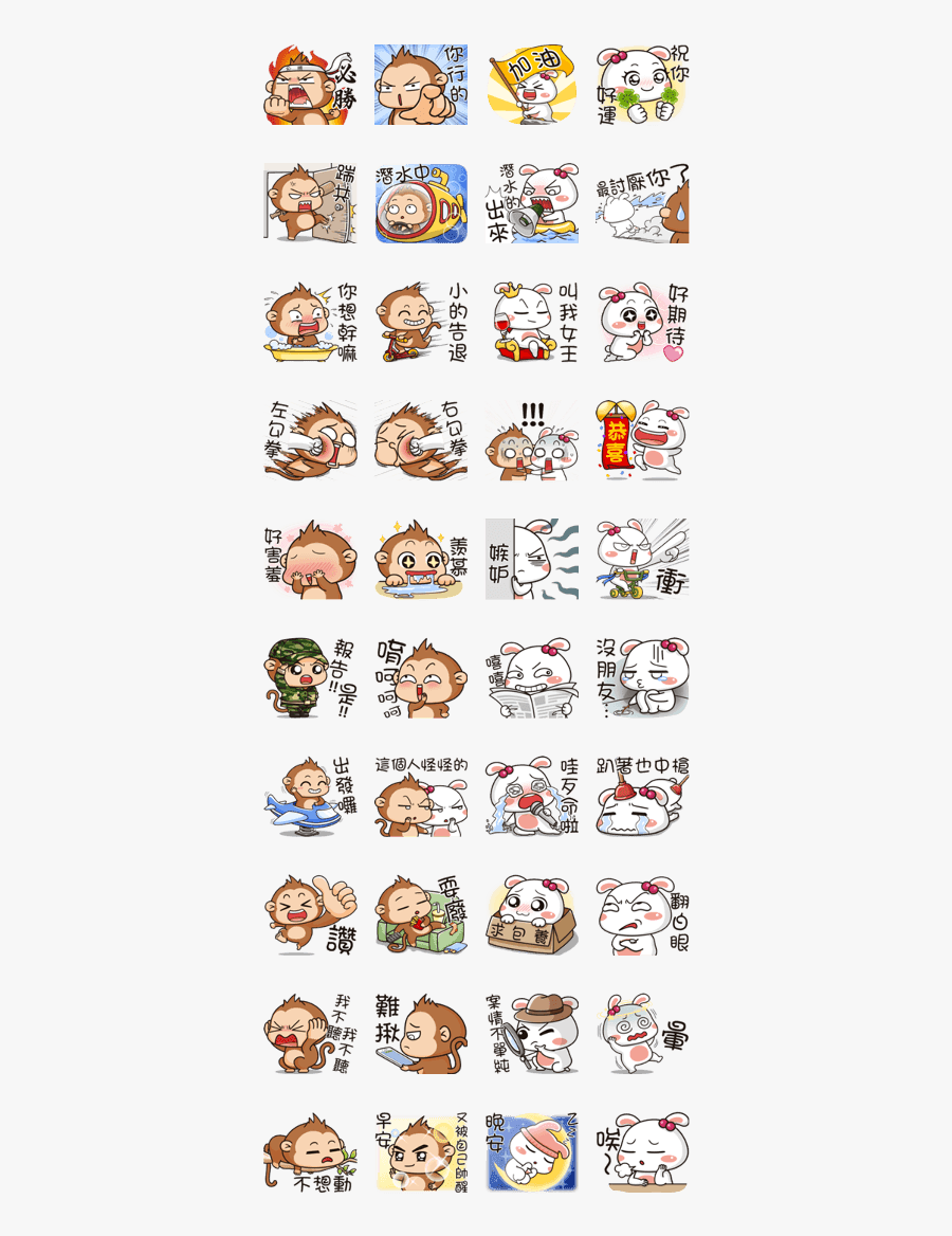 A Naughty Monkey & A Spoiled Bunny - 潑 潑 猴 貼圖, Transparent Clipart