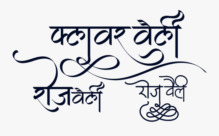 Calligraphy, Transparent Clipart