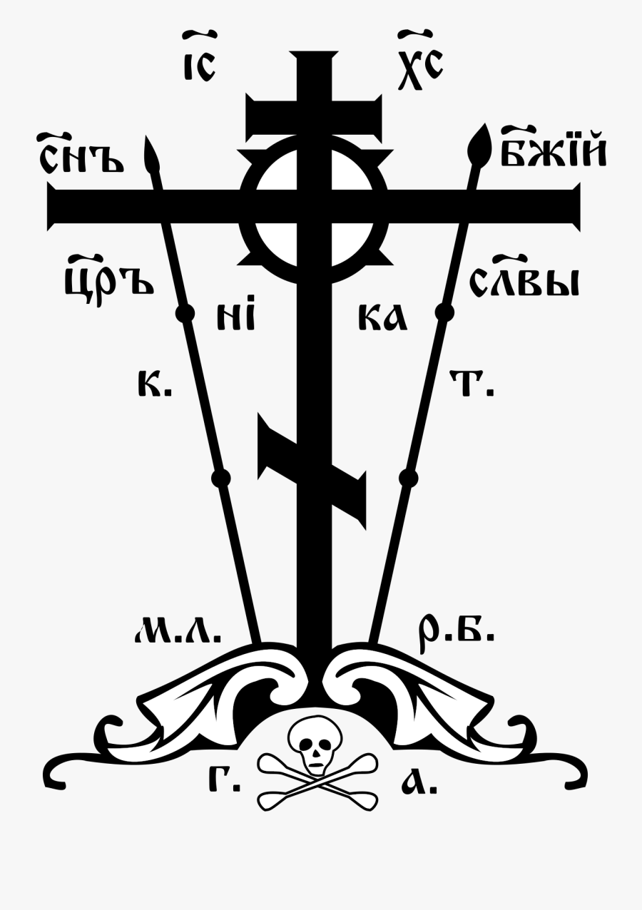 Golgotha Cross Clip Arts - Golgotha Cross Orthodox, Transparent Clipart