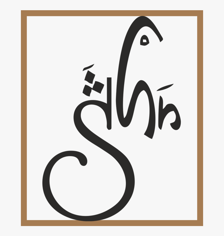 Shehna Hussain - Abaya, Transparent Clipart