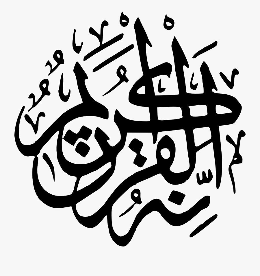 Al Qur An Png, Transparent Clipart
