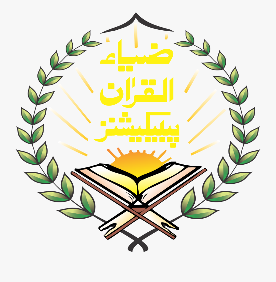 Urdu Zia Ul Quran, Transparent Clipart