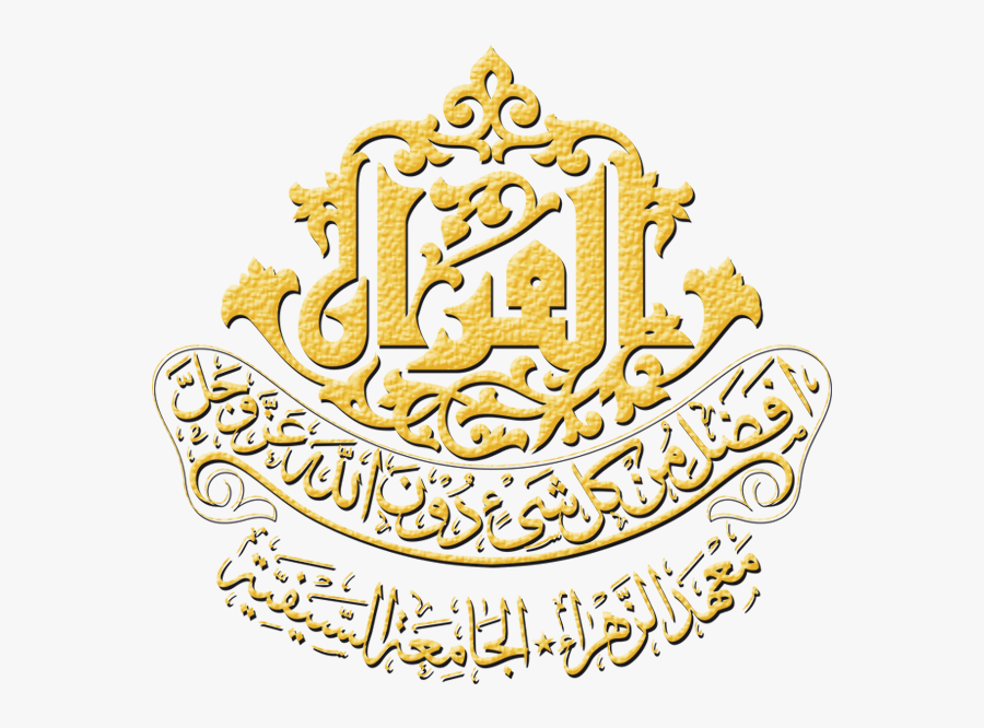 Transparent Quran Png - Illustration, Transparent Clipart