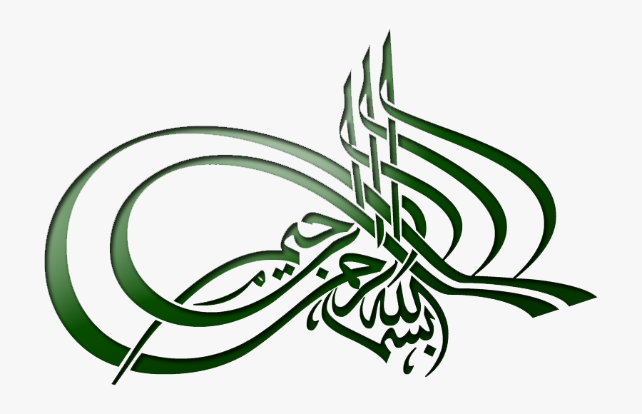 Bismillah Ir Rahman Ir Rahim Png, Transparent Clipart
