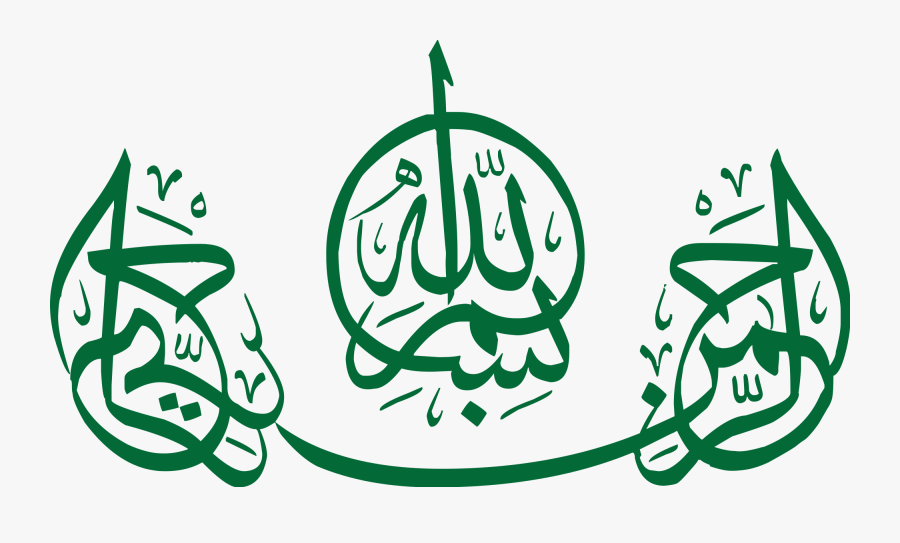 Bismillah Beautiful Arabic Calligraphy, Transparent Clipart