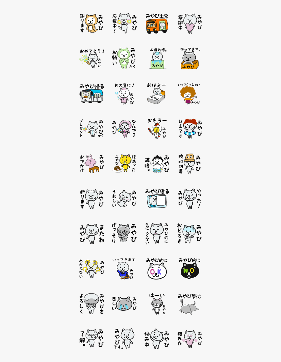 Miyabi No Stamp - 鳥獣 戯画 ライン スタンプ, Transparent Clipart