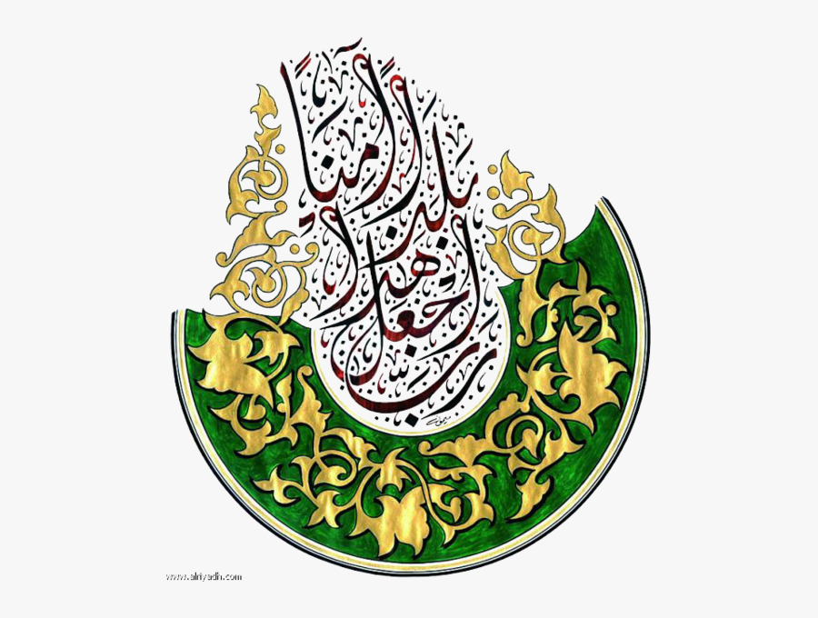اللهم اجعل هذا البلد أمنا, Transparent Clipart