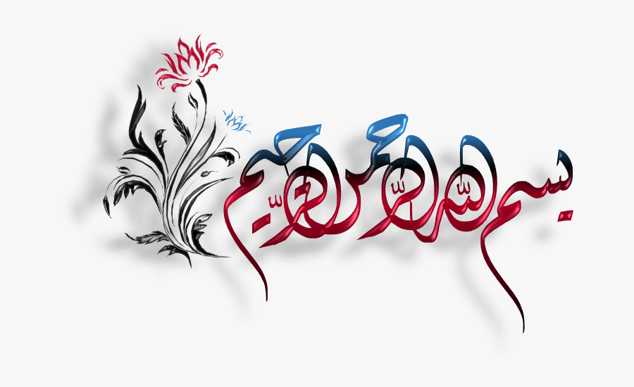 Colorful Bismillah In Arabic, Transparent Clipart