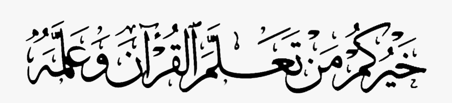 Khoirukum Man Ta Allamal Qur Ana Wa Allamahu, Transparent Clipart