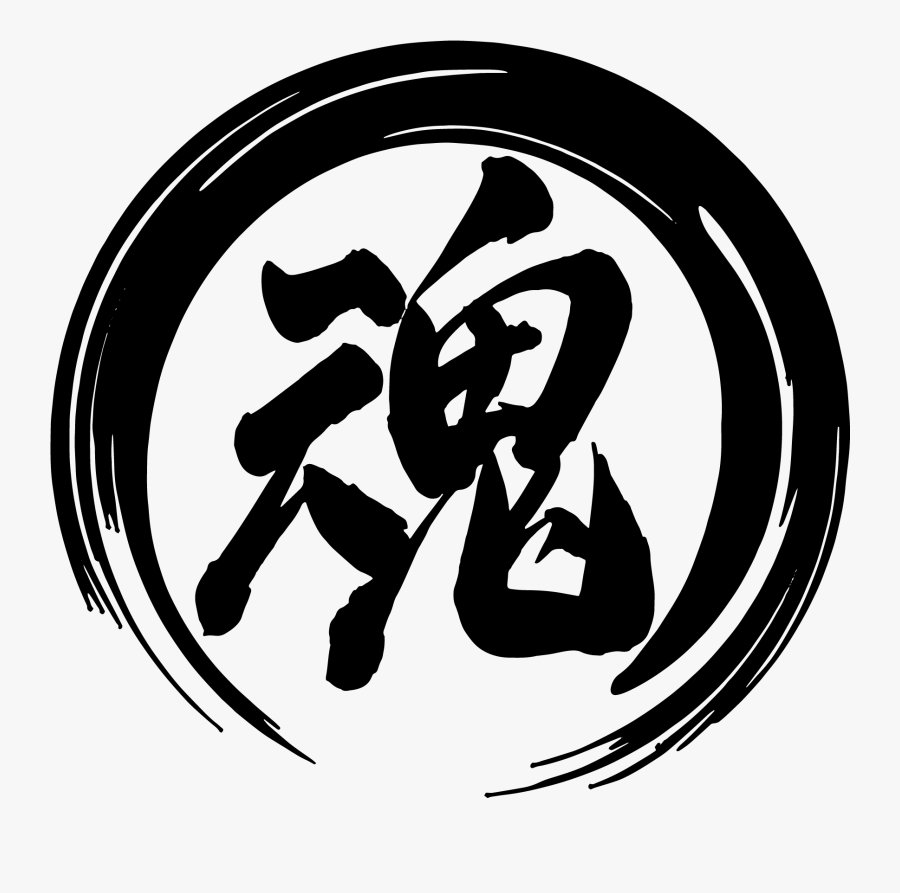 Chinese Letter Brush Tattoos, Transparent Clipart