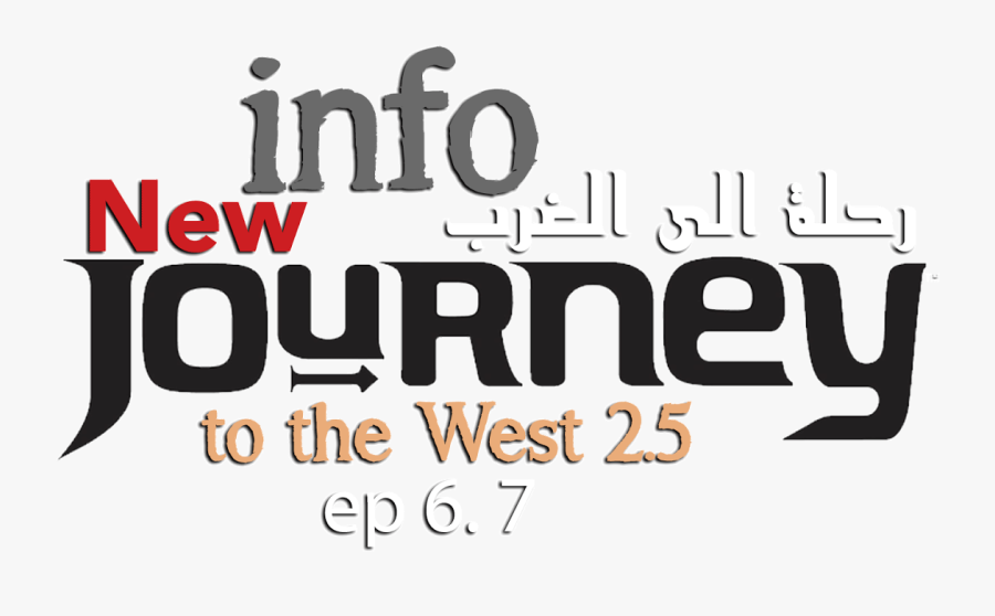 Awana Logo Journey Travel Clip Art - Human Action, Transparent Clipart