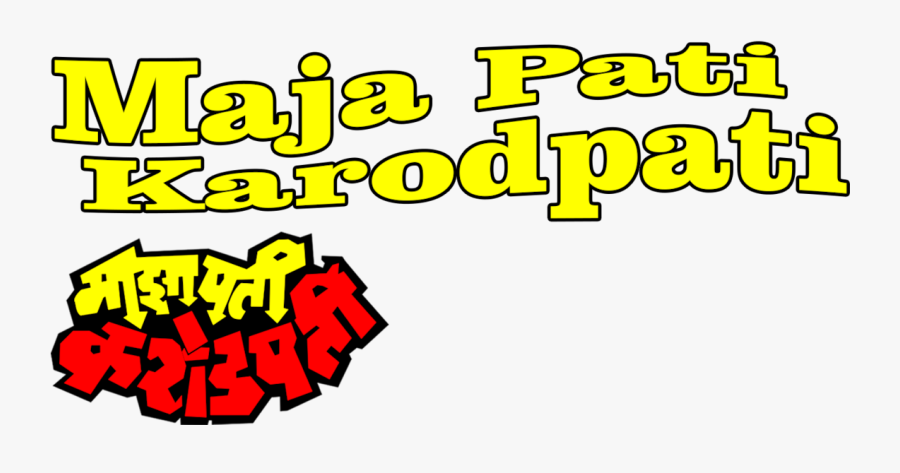 Maza Pati Karodpati Clipart , Png Download, Transparent Clipart