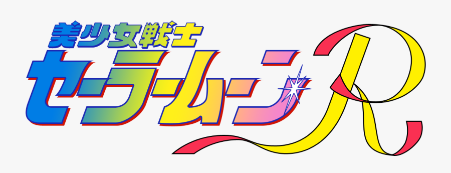 Sailor Moon Rrrrrrr - Sailor Moon R Logo, Transparent Clipart