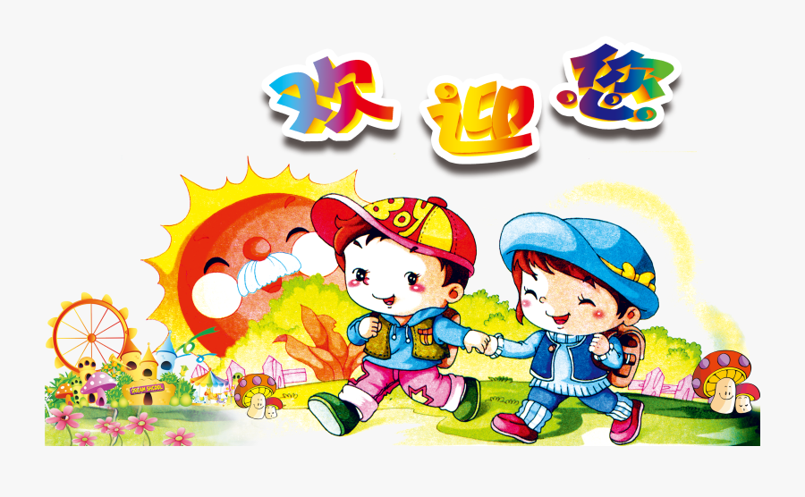 Ideas Of Unique Kindergarten Registration Clipart Also - Kindergarten Poster, Transparent Clipart