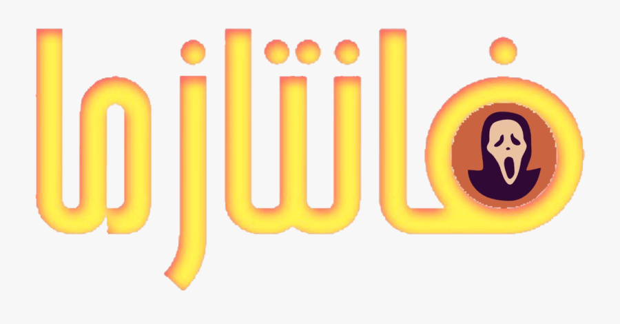 Cornhole Fashion Axe Tonx, Hashtag Readymade Quinoa, Transparent Clipart