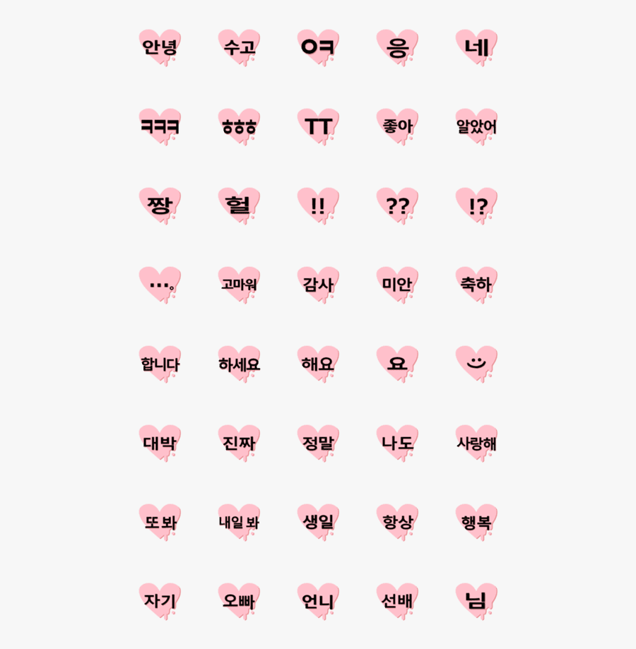 Splash Korean Heart Line Emoji - Car, Transparent Clipart