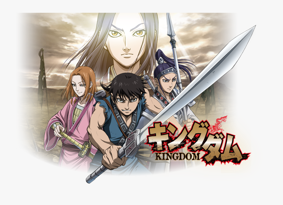 Clip Art Image Header With Logo - キングダム アニメ 3 期, Transparent Clipart