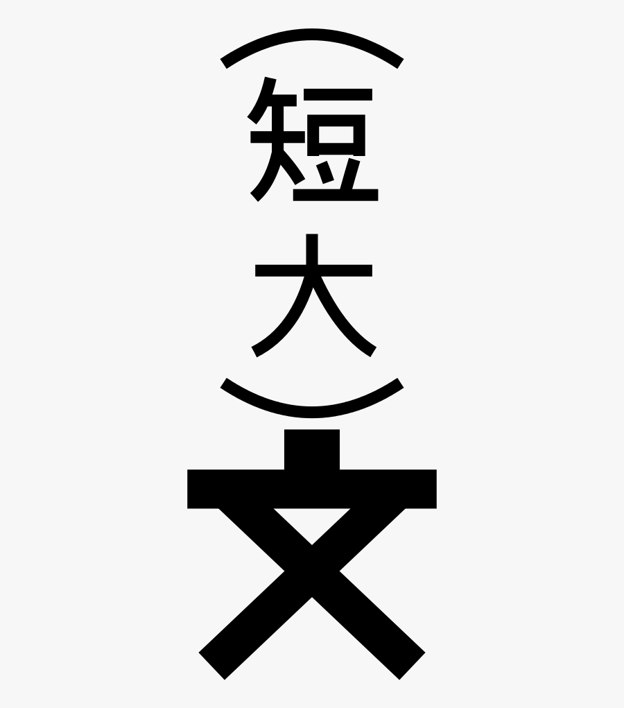 Japanese Map Symbols, Transparent Clipart