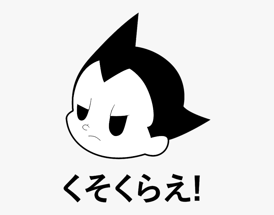 Astro Boy Aesthetic , Free Transparent Clipart ClipartKey
