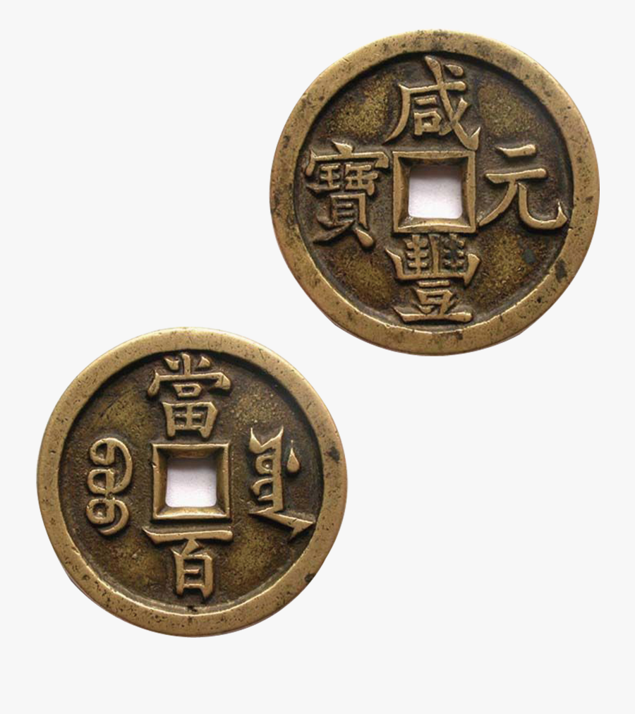 Clip Art Ancient Chinese Money - Ancient China Coin Png, Transparent Clipart