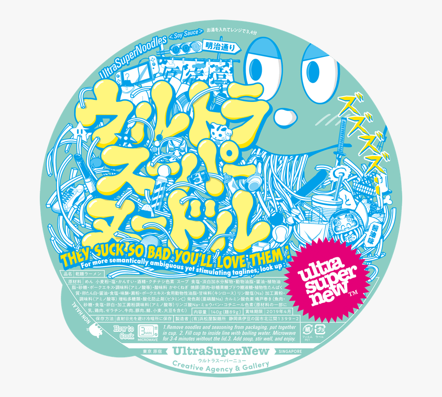 Ultrasupernew, Transparent Clipart