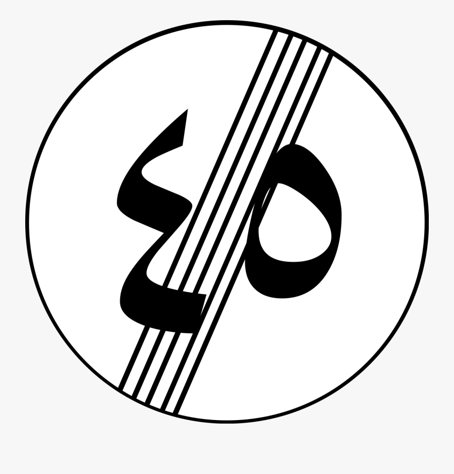 Plattegrond Rotterdam Centraal Metro, Transparent Clipart