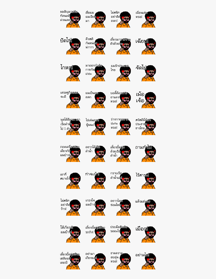 Crazy Person - Centilia's Little Cousin Png, Transparent Clipart