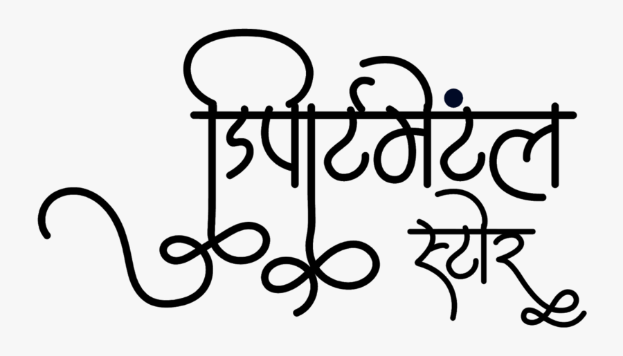 Departmental Store Logo - Calligraphy, Transparent Clipart