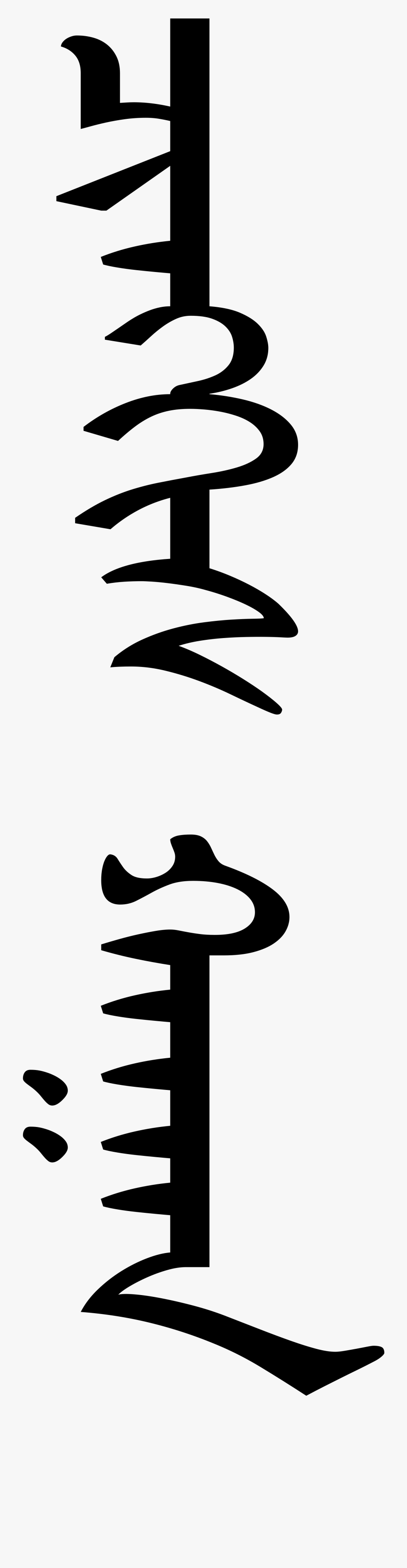 Transparent Genghis Khan Png - Genghis Khan In Mongolian Script, Transparent Clipart