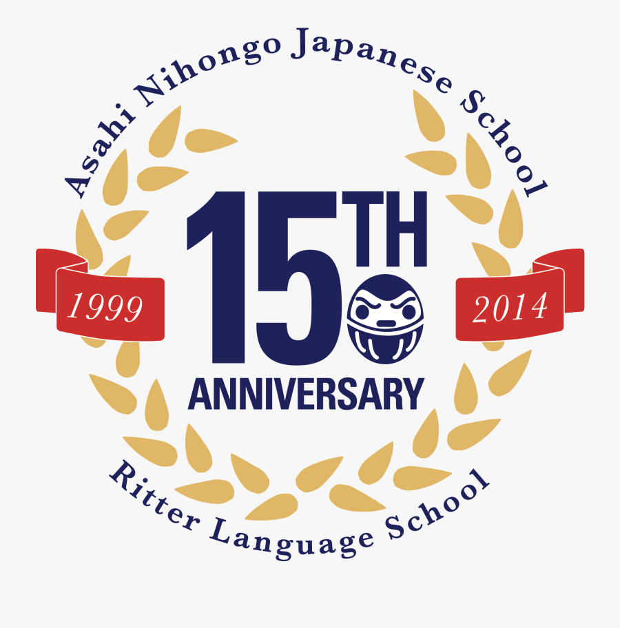 Transparent 20th Anniversary Clipart - 15th Anniversary School, Transparent Clipart