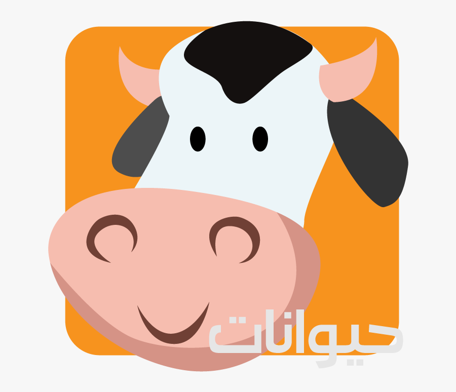 Ty Clip Cow - Dairy Cow, Transparent Clipart