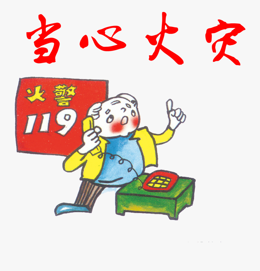Firefighting Protection Safety Extinguisher - 逃走 卡通, Transparent Clipart