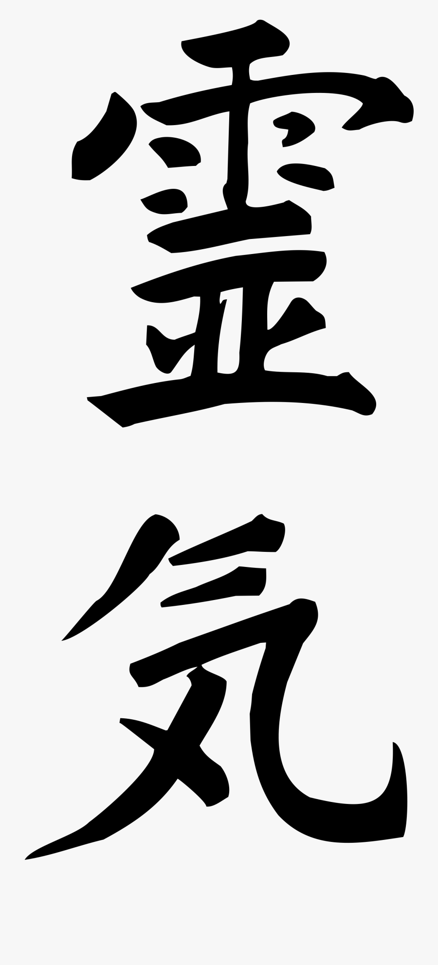 File - Reiki-2 - Svg - Wikimedia Commons - Life After Death In Chinese, Transparent Clipart