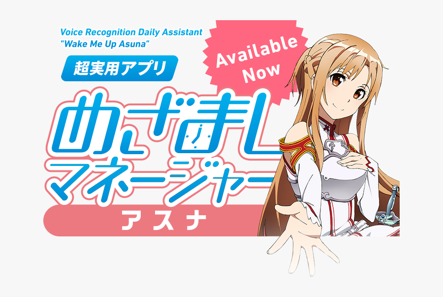 Wake Me Up Asuna Is An App That On The Surface, Appears - Anime Personal Assistant App, Transparent Clipart
