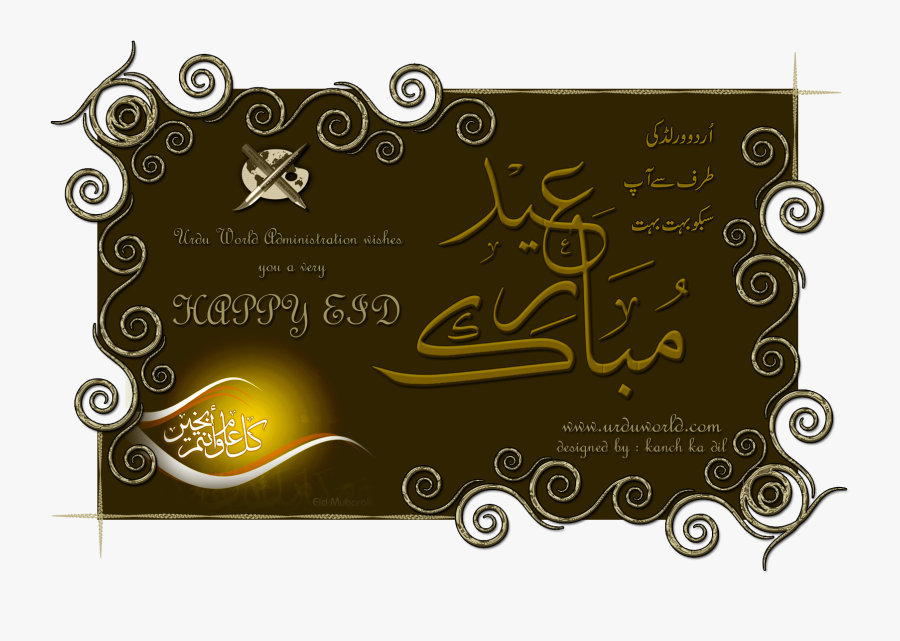 Eid Al Fitr Adha Greeting Note Alfitr - Greeting Eid Al Adha, Transparent Clipart
