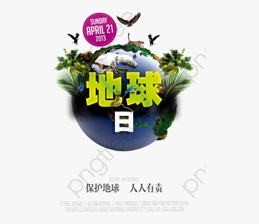 Earth Day Picture - Earth Day, Transparent Clipart