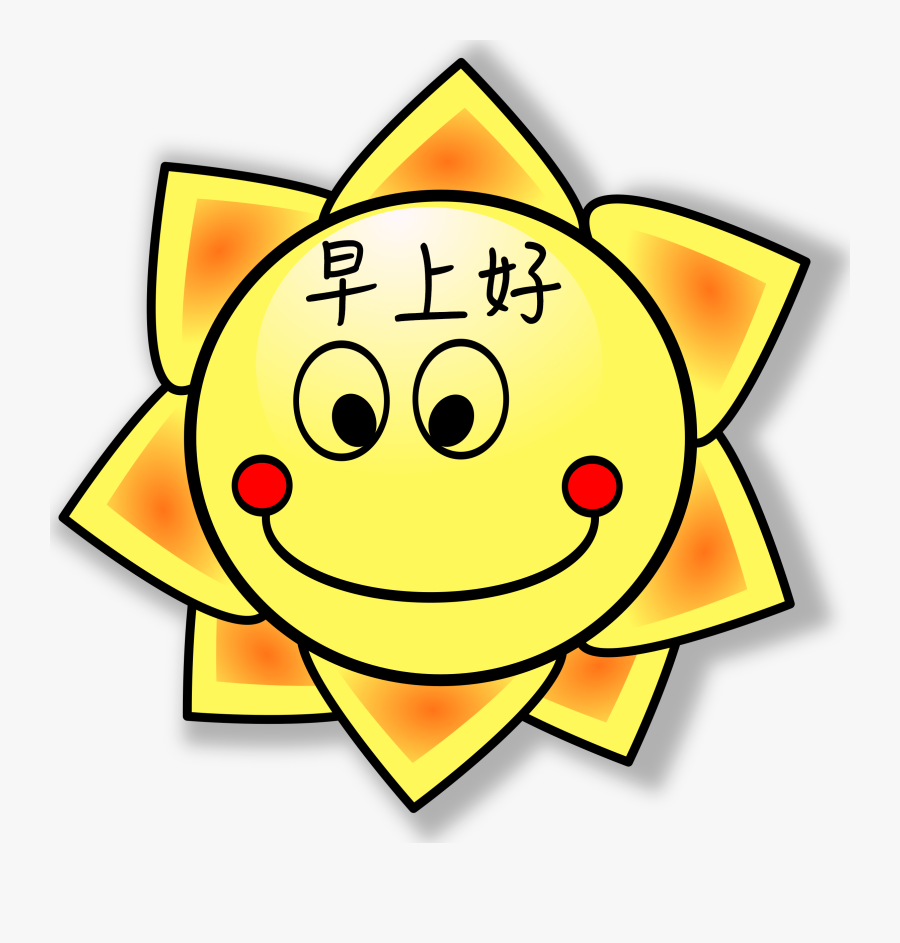 Saturday Morning Greetings In Chinese, Transparent Clipart