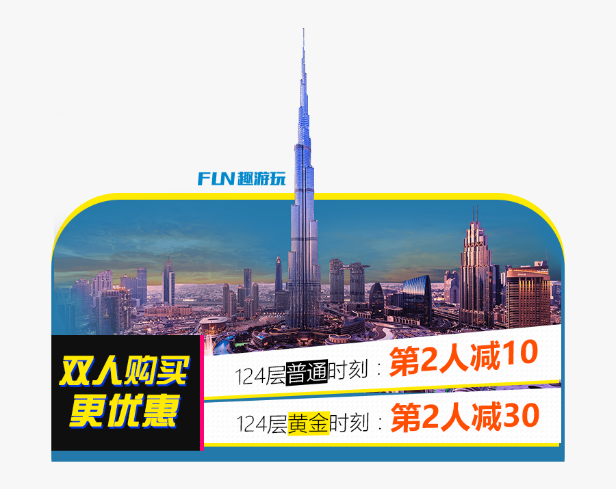 Transparent Burj Khalifa Png - Online Advertising, Transparent Clipart