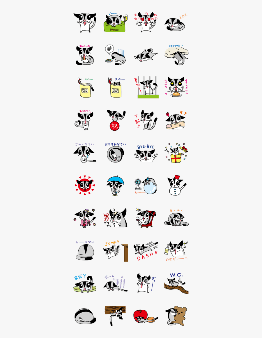 Sugar Glider Sticker - สติ๊กเกอร์ ไลน์ ชื่อ ส้ม โอ, Transparent Clipart