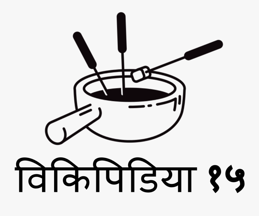 Logo Fondue, Transparent Clipart