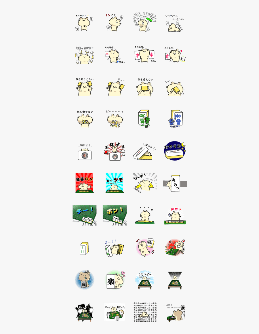 Hamster Mah-jongg Stamp, Transparent Clipart