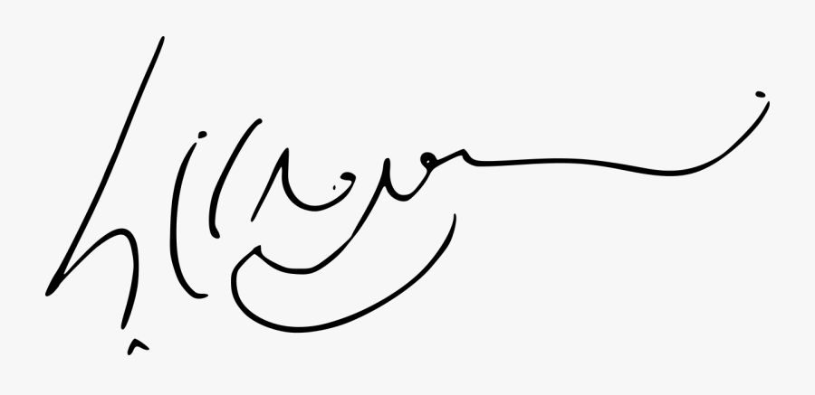 Dalai Lama Signature Autograph, Transparent Clipart