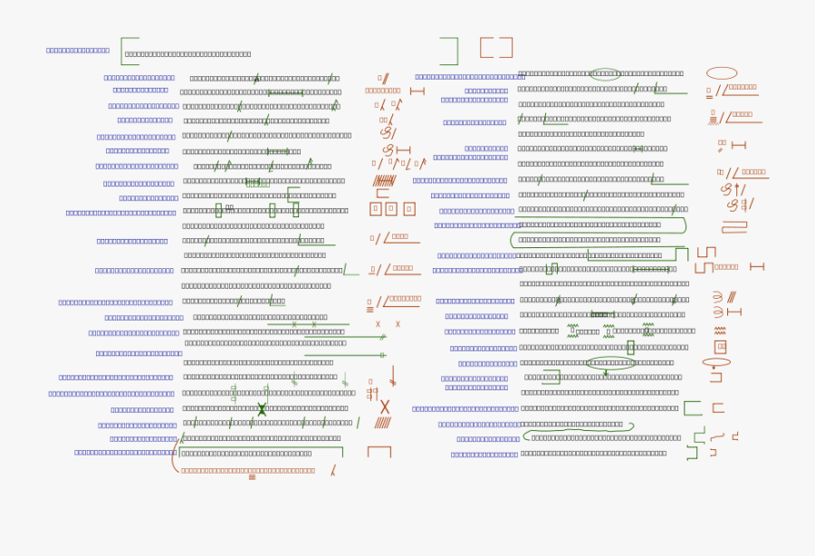 Mémento Des Signes De Correction Svg Clip Arts - Memento Des Signes De Correction, Transparent Clipart
