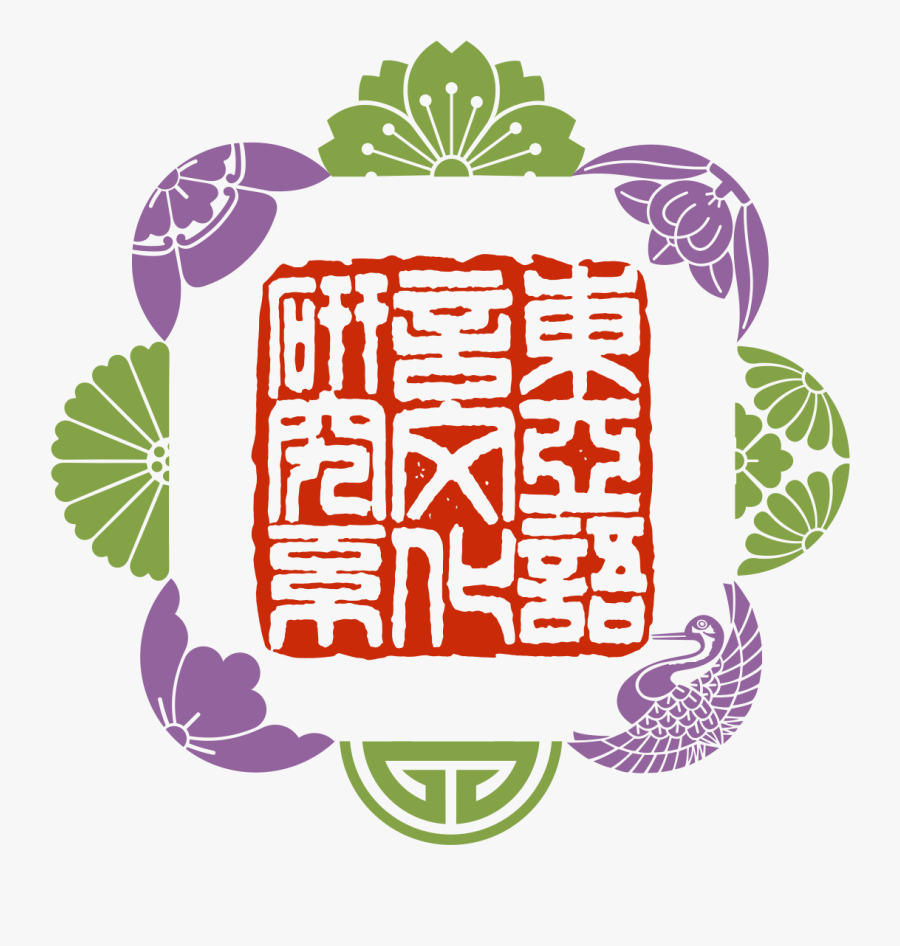 Chinese Logo - Japanese, Transparent Clipart