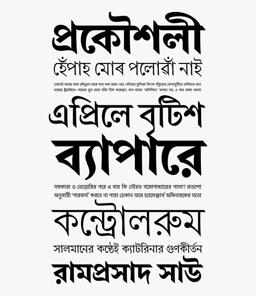 Clip Art Jyotish Sonowal Bengali Akhand Bengali Font Free Download