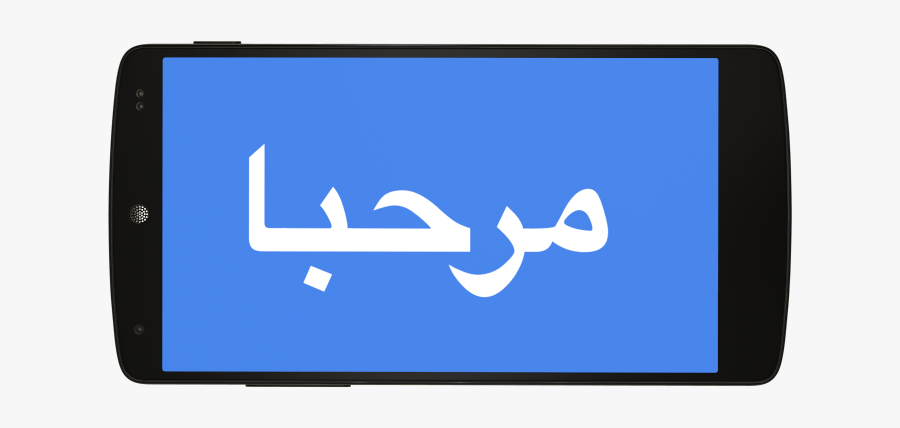 Language Clipart Translate Google - وضع الكاميرا ترجمة جوجل بالكاميرا, Transparent Clipart