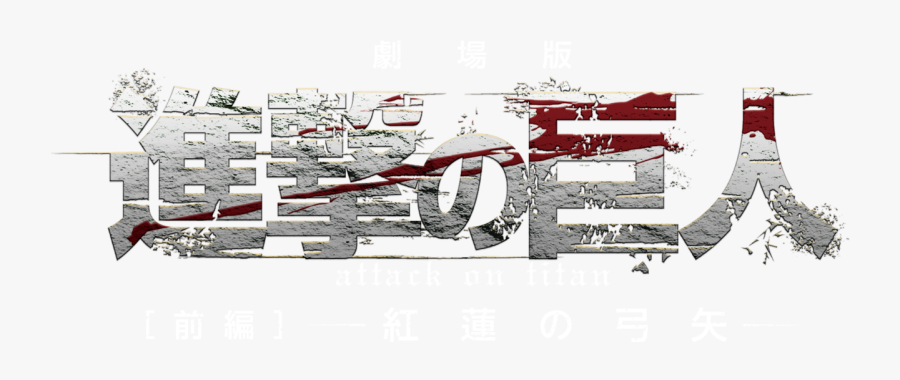 Attack On Titan Crimson Bow And Arrow, Transparent Clipart